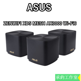 ASUS 華碩 ZENWIFI XD5 MESH AX3000 Wi-Fi6 雙頻 WIFI分享器