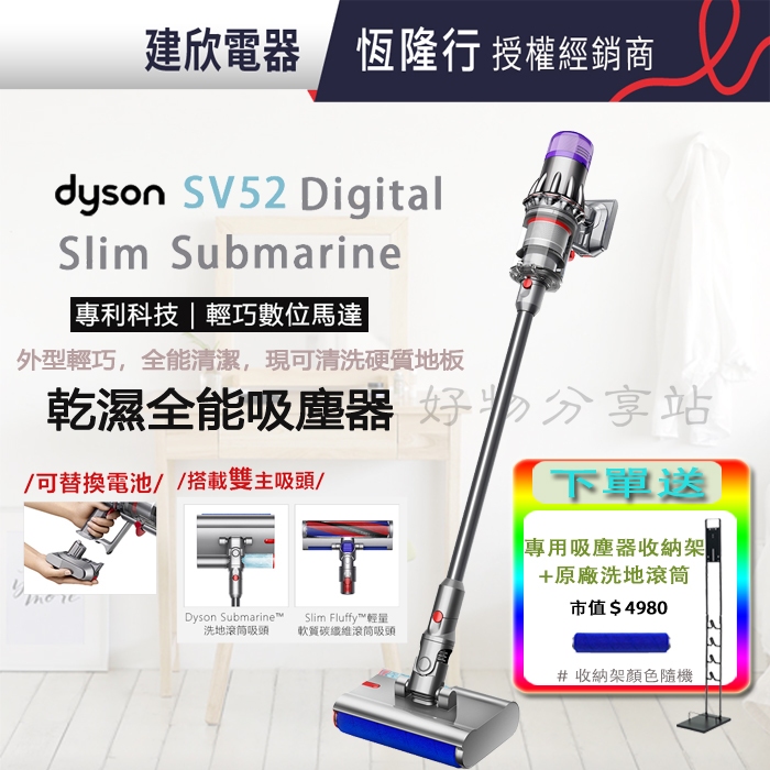 dyson 戴森 SV52 Digital Slim Submarine輕量乾濕全能洗地吸塵器-原廠 領券10%蝦幣回饋