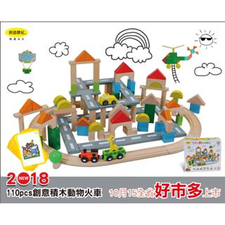 二手✨班恩傑尼 精選玩具 軌道 木頭積木 木頭軌道 木製 木製玩具 班恩傑尼 精選玩具 積木 櫸木
