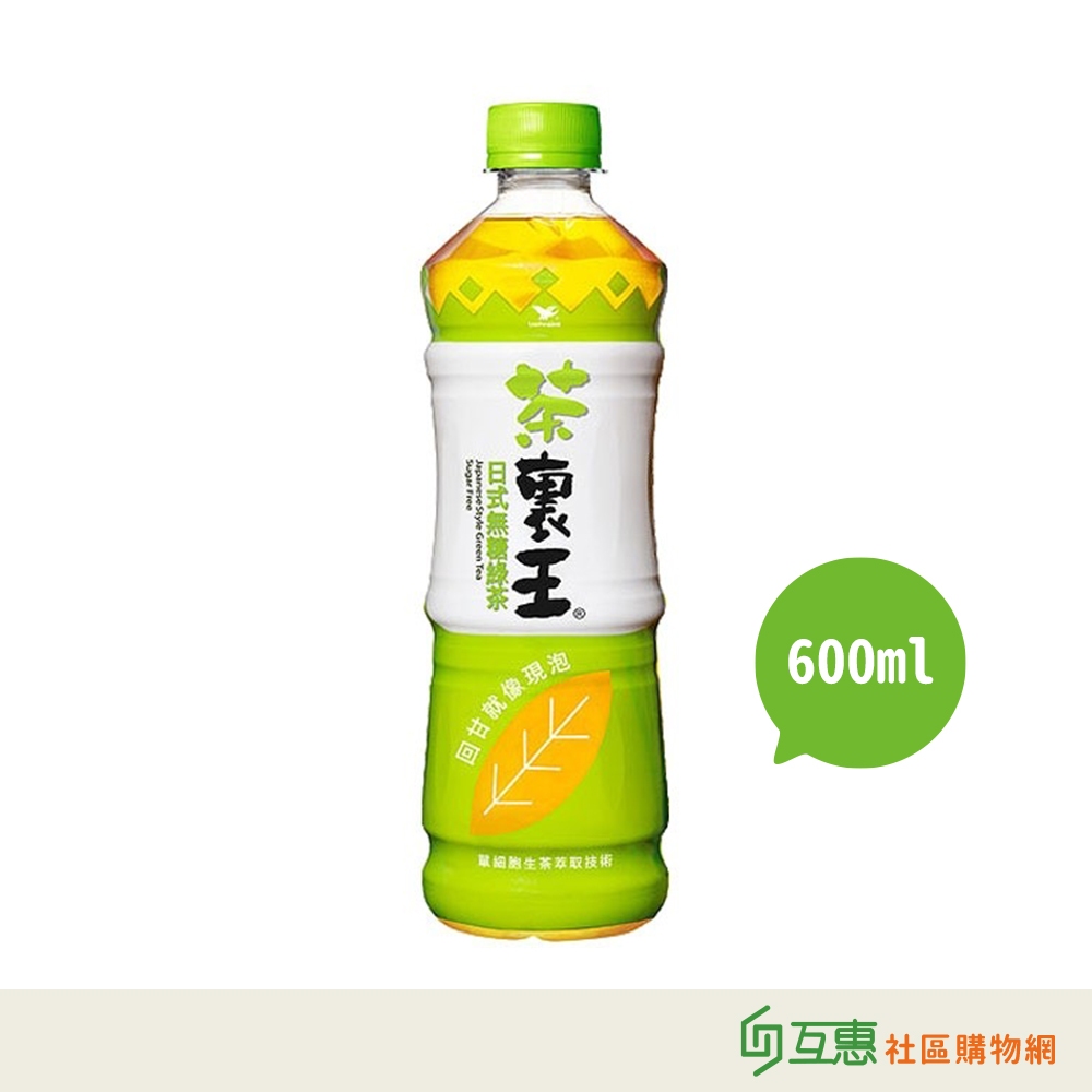 【互惠購物】茶裏王-日式無糖綠茶600ml-24瓶/箱