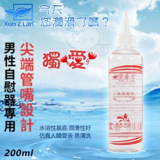 獨愛 男性自慰器 專用水溶性 潤滑液 200ML﹝尖嘴設計﹞｜潤滑液.成人專區.情趣用品.潤滑.潤滑油.潤滑劑 愛戀99