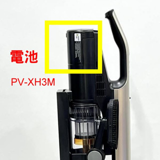 【信源電器】原廠公司貨 HITACHI 日立 吸塵器電池PVXH3M011 適用PV-XH3M