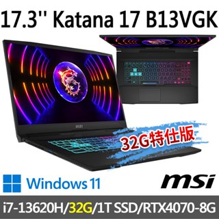 msi微星 Katana 17 B13VGK-1257TW 17.3吋 電競筆電-32G特仕版