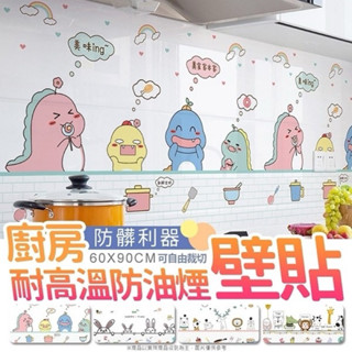 加大加長-廚房耐高溫防油煙壁貼