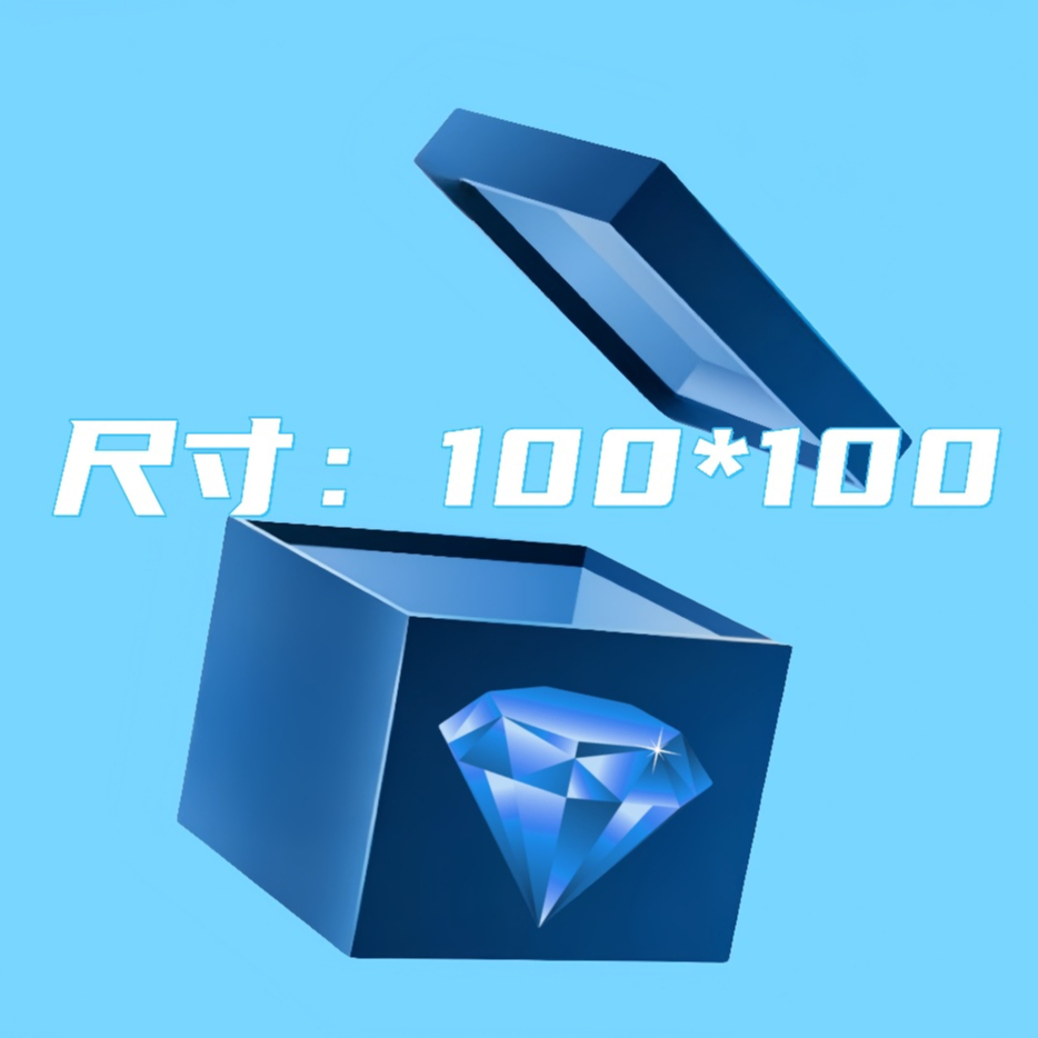 【2天到店】印度進口定制藍色鑽雙效禮品盒 男用生日禮物盒 雙效尺寸;雙長100cm*高效100cm