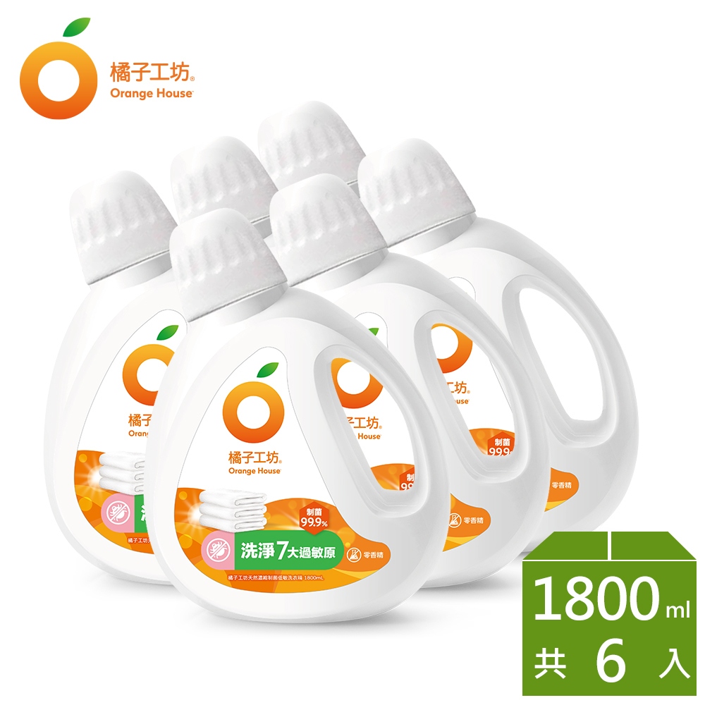 橘子工坊 天然濃縮制菌洗衣精-低敏親膚 (1800ml x 6瓶)