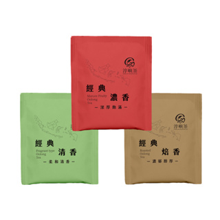 【淳嶼茶】贈品 清香 濃香 焙香蘇門答臘火山茶葉 各10gX5包