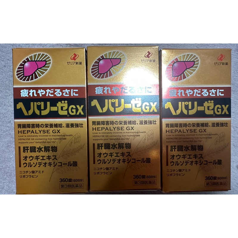 【ＫＳ現貨】日本原裝 HEPALYSE GX 肝臟水解物 肝臟機能 360粒 日本藥妝 保健 健康 保肝 松本清
