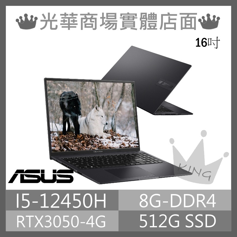 【KING NB】K3605ZC-0062K12450H i5/8G/3050/16吋 華碩ASUS 電競 繪圖 筆電