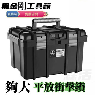 工具箱 22/2328/29寸工具箱 工具收納箱 手提工具箱 五金工具箱 牧田工具箱 工具箱大 工具箱收納盒