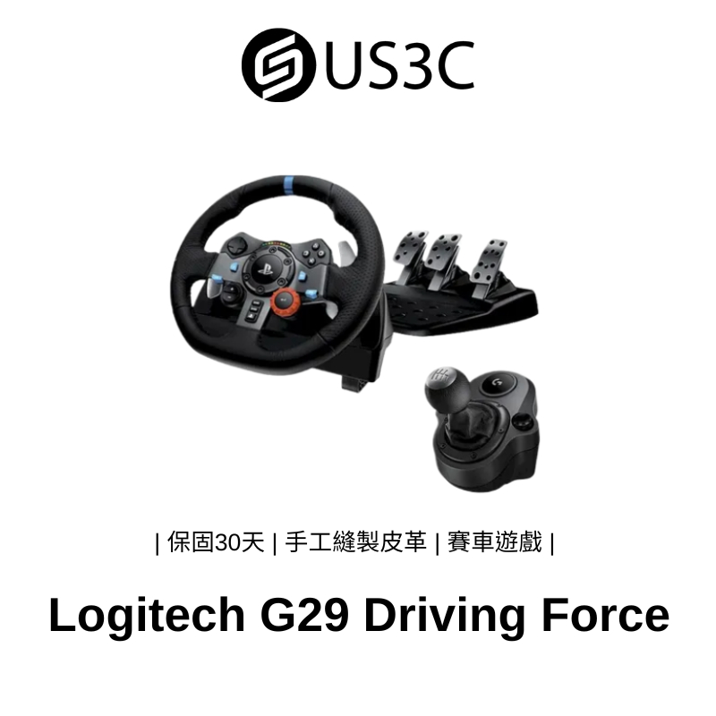 Logitech G29 Driving Force 方向盤與踏板 + DRIVING FORCE 排檔桿 賽車遊戲