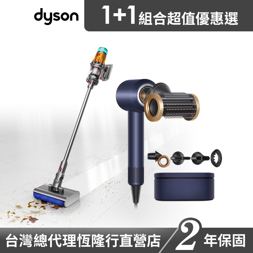 Dyson V12s 乾濕全能洗地吸塵器+ HD15 吹風機 普魯士藍禮盒版 超值組 2年保固