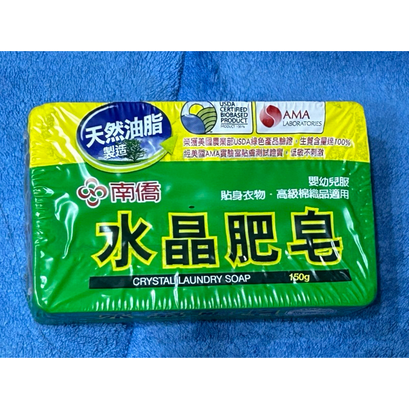 股東會紀念品-全新南僑水晶肥皂，3入/盒，150g/個，只賣89元