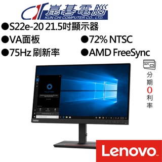 Lenovo ThinkVision S22e-20 21.5吋 VA面板 顯示器