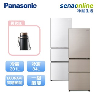 Panasonic 國際 NR-C384HV 385L 三門鋼板冰箱 香檳金 晶鑽白 贈 燜燒罐