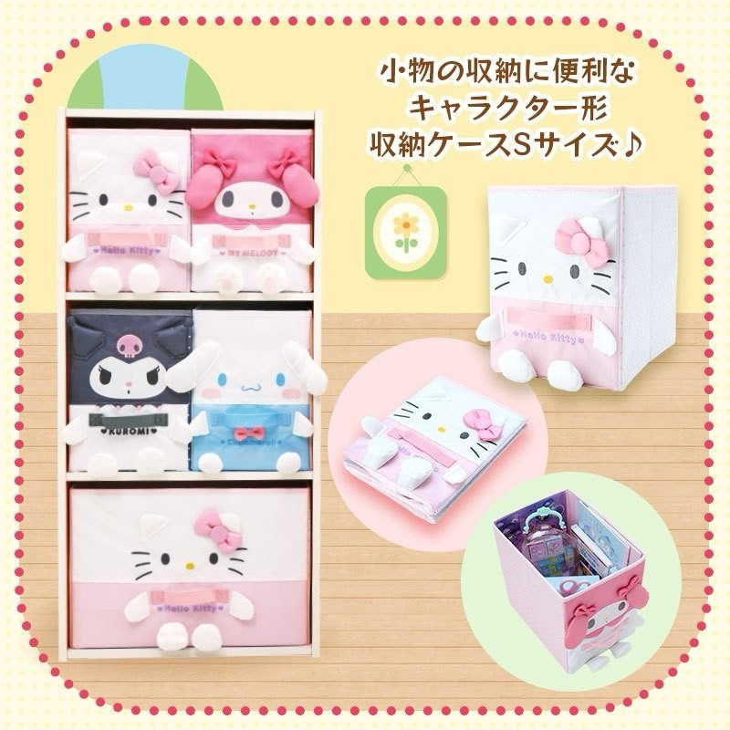 日本正版 kitty 美樂蒂 大耳狗 庫洛米 絨毛折疊收納箱 整理箱 衣服收納箱 玩具箱 居家收納