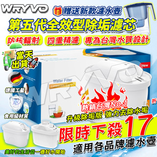 ❤️‍🔥隔日到貨 隔日送達🚀濾水壺濾芯💦德國原廠同款 適用BRITA 多件折扣 贈濾水壺🎁第五代 防核輻射 淨水 活性炭