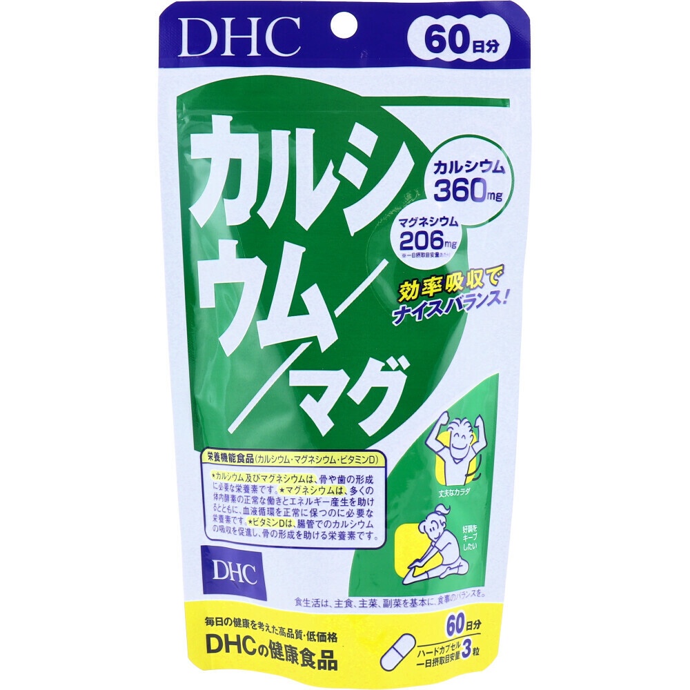 ❤️一包免運❤️DHC 鈣+鎂 現貨 膠囊 60日 天天出 180粒 日本境內版 D3 日本空運