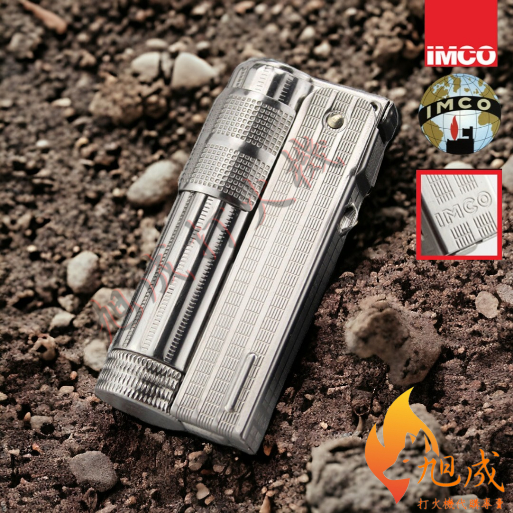 【旭成】《預購》 奧地利 IMCO 6700 SUPER 國際版 IC710 小IMCO系列 復古 煤油打火機 情人節