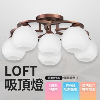 【臺南實體門市】沐月燈飾 半吸頂燈 美術燈 四燈 六燈吸頂燈 藝術燈 E27吸頂燈 造型吸頂燈 客廳主燈 吸頂燈沐月燈飾