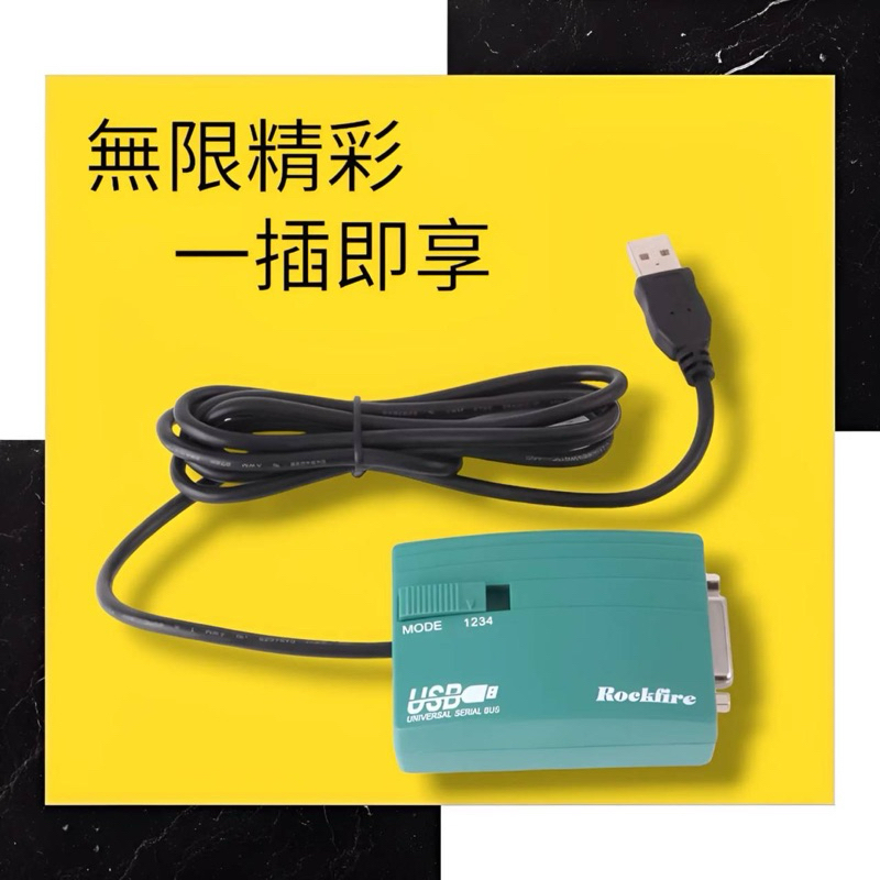 15 Pin to USB Adapter 搖桿 手把 轉接器 game port Joystick