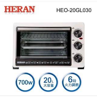 💒【禾聯HERAN】20L機械式電烤箱 HEO-20GL030