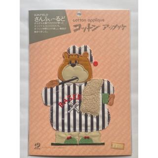 燙布貼 熨斗貼 超大版本 盥洗熊 刷牙漱口 棒球衣 年代物 日本製 拼布 手作 手工
