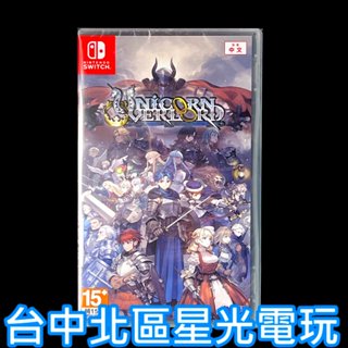 現貨【NS原版片】 Switch 聖獸之王 Unicorn Overlord 中文版全新品【臺中星光電玩】