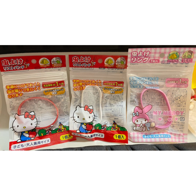 現貨日本sanrio三麗鷗美樂蒂kitty防蚊手環寶寶矽膠手環