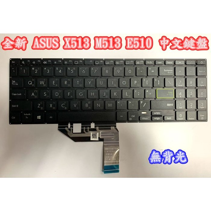 【全新 ASUS 華碩 E510 E510M E510K E510MA E510KA 中文鍵盤】