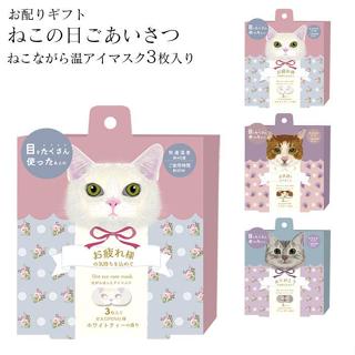 日本 honyaradoh eye care 貓咪造型 舒緩 眼罩 3入盒裝 溫感眼罩 熱敷眼罩