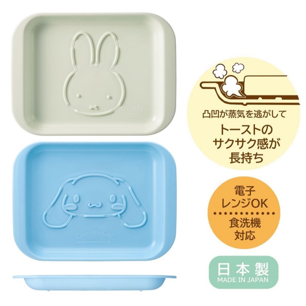 ♡松鼠日貨♡ 日本 skater 正版 miffy 米飛兔 米菲 大耳狗 可微波 吐司盤 塑膠餐盤 塑膠盤