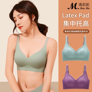 【瑪莉妮】臺灣現貨雙色果凍集中託高無痕無鋼圈乳膠內衣/無鋼圈內衣/無痕內衣/側邊加高內衣/胸罩/調整型內衣-TSB11