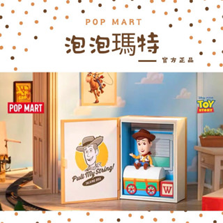 阿頑宅一起 POPMART 泡泡瑪特 玩具總動員之安迪的房間系列 胡迪 巴斯光年 牧羊女 三眼仔 翠絲 彈簧狗 綠恐龍