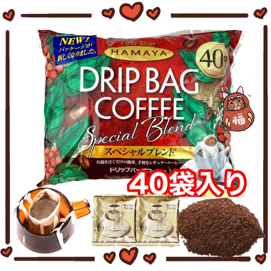 日本 好市多 Costco  HAMAYA 濾掛咖啡40袋 大包裝320g 好市多濾掛咖啡 濾掛咖啡 咖啡 日本濾掛咖啡