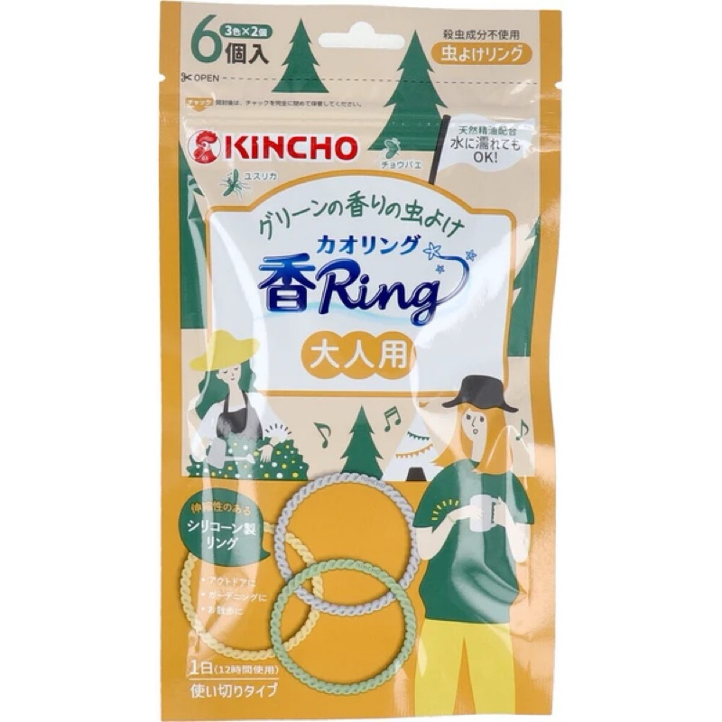 🔸現貨🔸日本製KINCHO金鳥精油防蚊手環6入 大人用 防蚊 驅蟲
