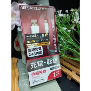 公司貨 MFi認證 iPhone SE SE2 SE3 6 7 8 11 12 13 Lightning 伸縮充電傳輸線