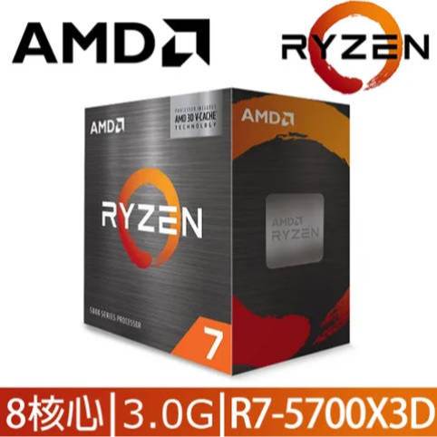 (暫售) AMD Ryzen R7-5700X3D 台灣公司貨全新未拆 (保至2027/5/5)