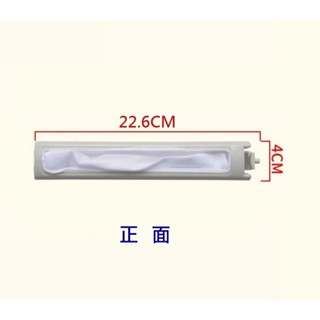 夏普洗衣機濾網 ES-SQ138A ES-SD14TW ES-SQ130T ES-SQ13TW 夏普洗衣機過濾網