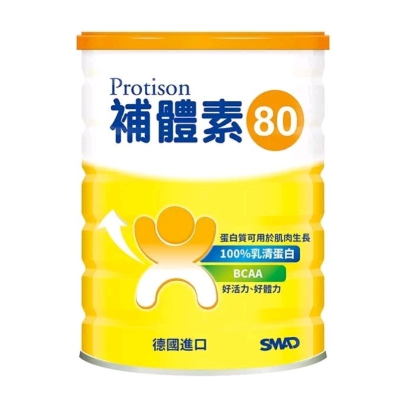 補體素80 乳清蛋白