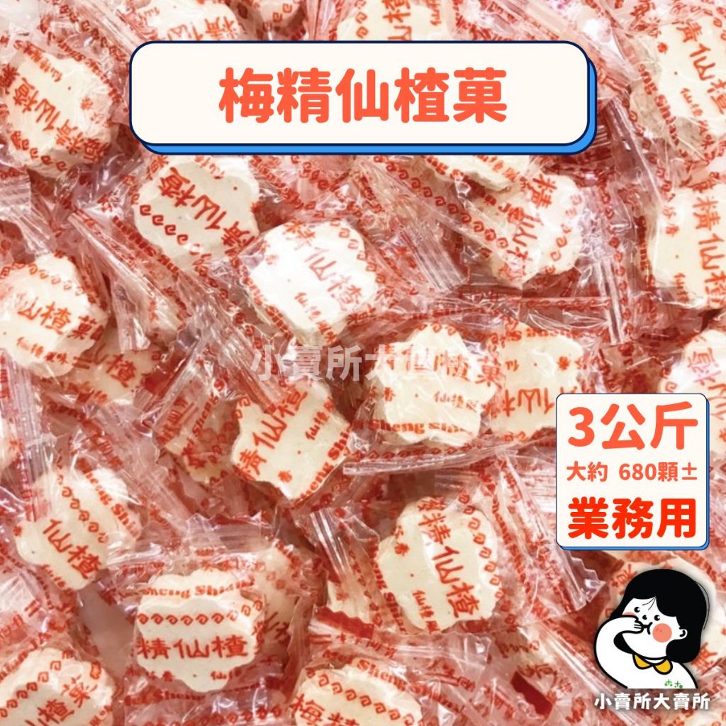 仙楂果｜優惠推薦- 蝦皮購物- 2026年1月