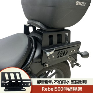 Rebel500S滑動尾翼 適用於 本田 叛軍1100改裝扶手 CMX500 Rebel 500滑動貨架