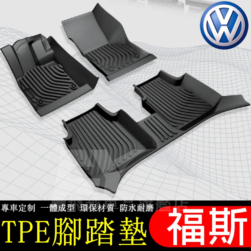 適用於福斯VW 腳踏墊 TPE腳踏墊 Golf Tiguan Touran Polo T-Roc 尾箱墊 防水耐磨踏墊