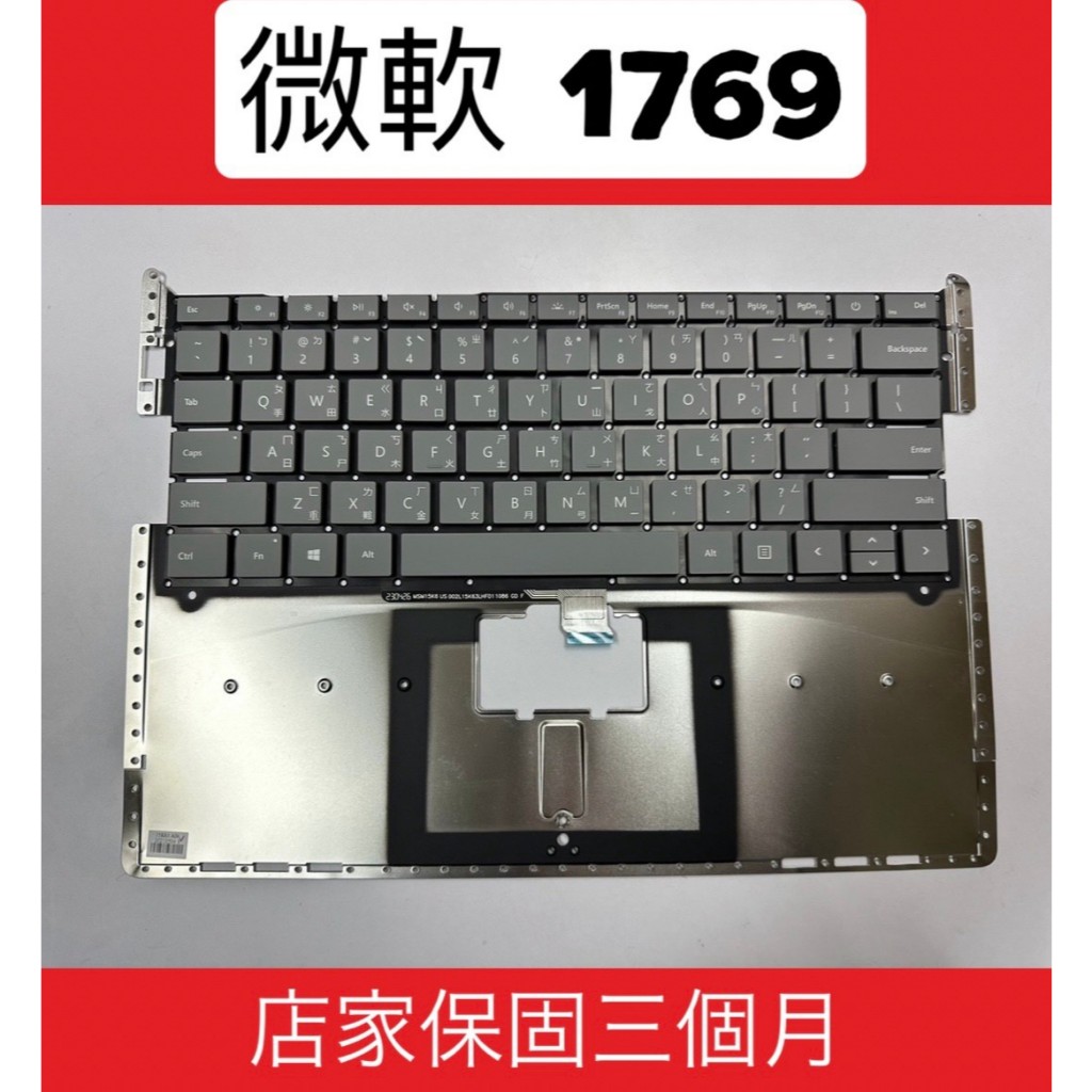 ☆【全新 微軟 Surface Laptop 1 2代 1769 1782 1770 1772 中文鍵盤】☆