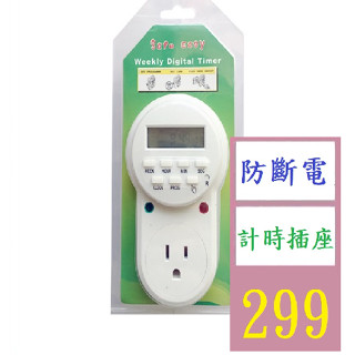 【三峽貓爸的店】現貨110V美標電子定時器紫外線燈自動斷電美規7天循環定時插座美 防斷電計時插座 記憶定時插座
