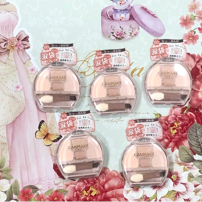 日本 新品上市 CANMAKE 臥蠶打亮盤 淚袋專用盤 03奶茶色
