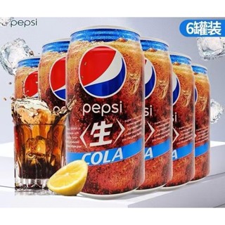 日本生可樂 340ml罐 無糖 百事可樂pepsi原味 0度 超爽快清涼解膩可樂汽水飲料 0卡0脂汽水 百事極度碳酸飲料