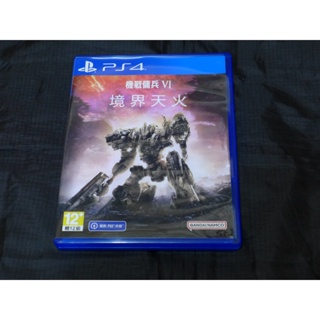 (DLC未用)PS4 機戰傭兵6 : 境界天火(繁體中文版)(輔12+)