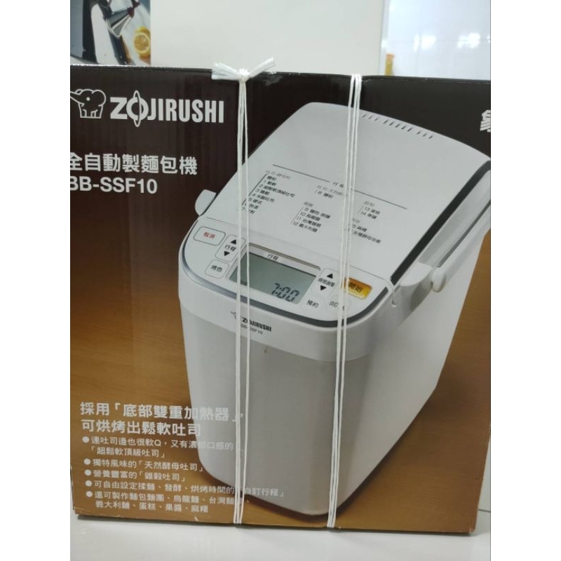 象印ZOJIRUSHI 全自動製麵包機 BB-SSF10