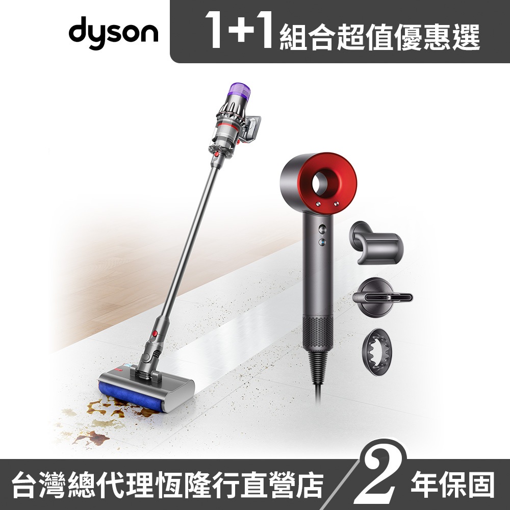 Dyson SV52 輕量全能洗地吸塵器+HD08 吹風機 平裝版 紅色 超值組 2年保固